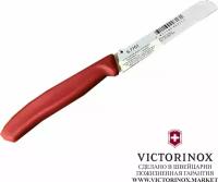 Нож для овощей VICTORINOX Swiss classic, лезвие 10 см