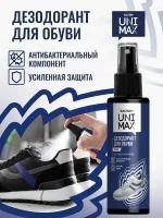 Дезодорант для обуви с антибактериальным эффектом Unimax Salton, 100мл