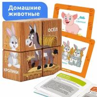 Кубики детские деревянные с рисунками Домашние животные MEGA TOYS развивающие игрушки от 1 года / карточки и обучающие игры в наборе