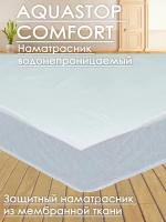 Наматрасник AquaStop Comfort 170х200х30 с сетчатым бортиком