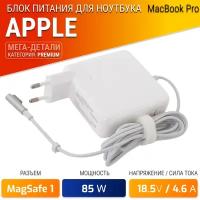 Блок питания для ноутбука Apple MacBook 18.5V / 4.6A / 85W / MagSafe 1 / A1150, A1211, A1226, A1260, A1286