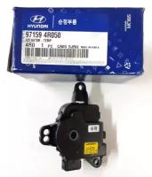 Сервопривод Заслонок Печки Hyundai-KIA арт. 971594R050