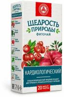 Щедрость природы фиточай кардиологический фильтр-пакеты 2Г №20