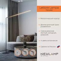 Торшер напольный черный светодиодный Lettore. LED. Диммируемый. С пультом ДУ. NEWLAMP