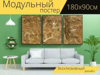 Модульный постер "Древние петроглифы, красный песчаник, аризона" 180 x 90 см. для интерьера