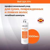 HIPERTIN Шампунь восстанавливающий NUTRI-REPAIR для поврежденных,ослабленных,ломких,секущихся волос,увлажняющий,укрепляющий,профессиональный,1000мл