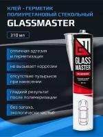 Клей-герметик полиуретановый стекольный Glassmaster PU-60159HS 310 мл распродажа