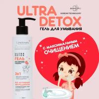 ULTRA DETOX гель для умывания c активированным углем от акне и прыщей 200 мл