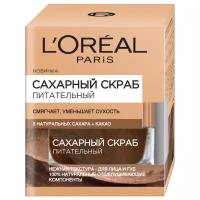 L'Oreal Paris скраб для лица Сахарный питательный