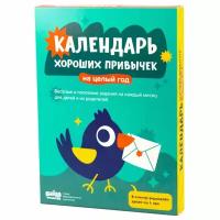 Банда Умников Набор банда умников УМ681 Адвент-календарь хороших привычек