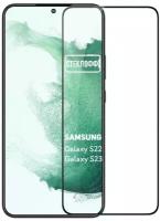 Защитное стекло для Samsung Galaxy S22 и Samsung Galaxy S23 c полным покрытием, серия Стеклофф Base