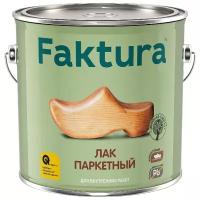 Лак Faktura Паркетный глянцевый (2.7 л)