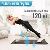 Гиперэкстензия DFC Homegym SJ1006G Серый