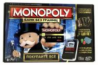 Monopoly Настольная игра Монополия Банк без границ