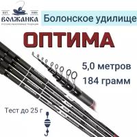 Удилище с/к «Волжанка Оптима» 6 м (6 секций), тест до 25 г