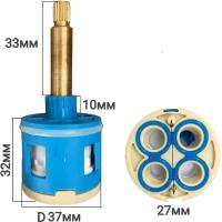 Картридж для душевой кабины на 4 режима, шток 33 мм