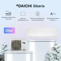 Тепловой насос Daichi SIB35AVQS1R/SIB35FVS1R (настенный кондиционер сплит-система), для помещений до 35 кв. м